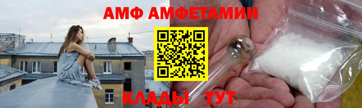 Amphetamine  Амфетамин Premium  Вход с VPN  Кропоткин  АМФЕТАМИН 