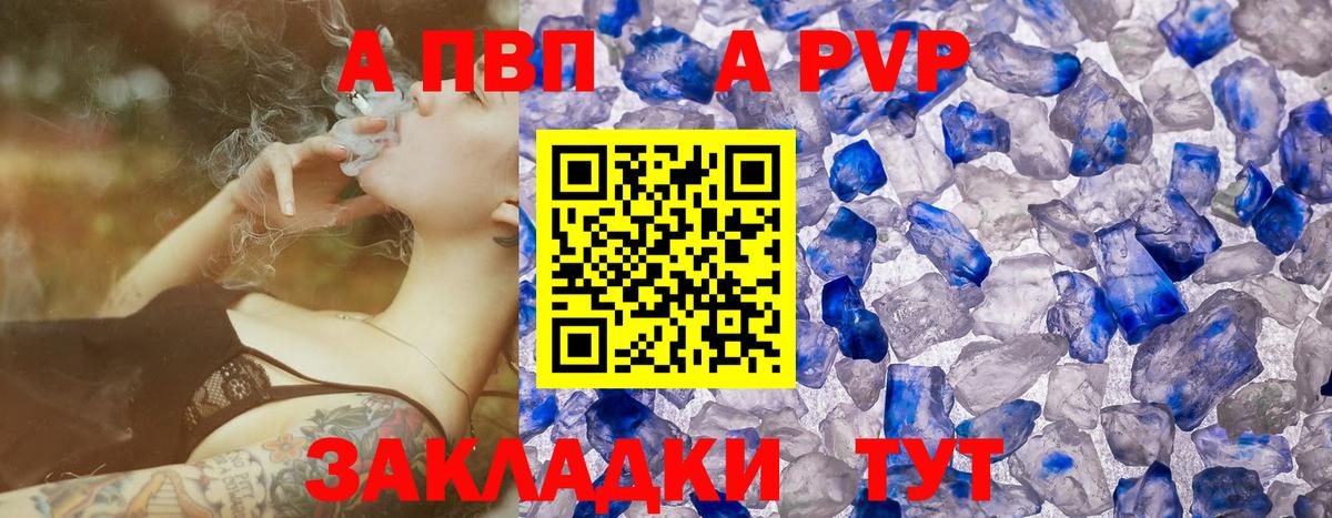 Alfa_PVP СК КРИС Кропоткин