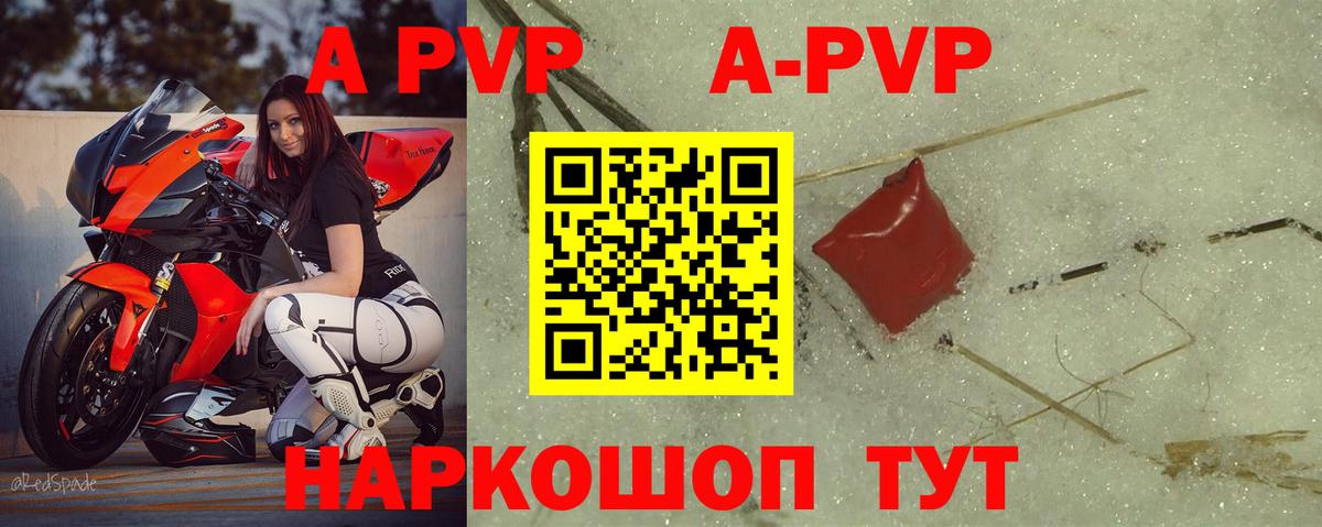 A-PVP  Вход с VPN  Alfa_PVP VHQ  Кропоткин  A PVP СК КРИС 