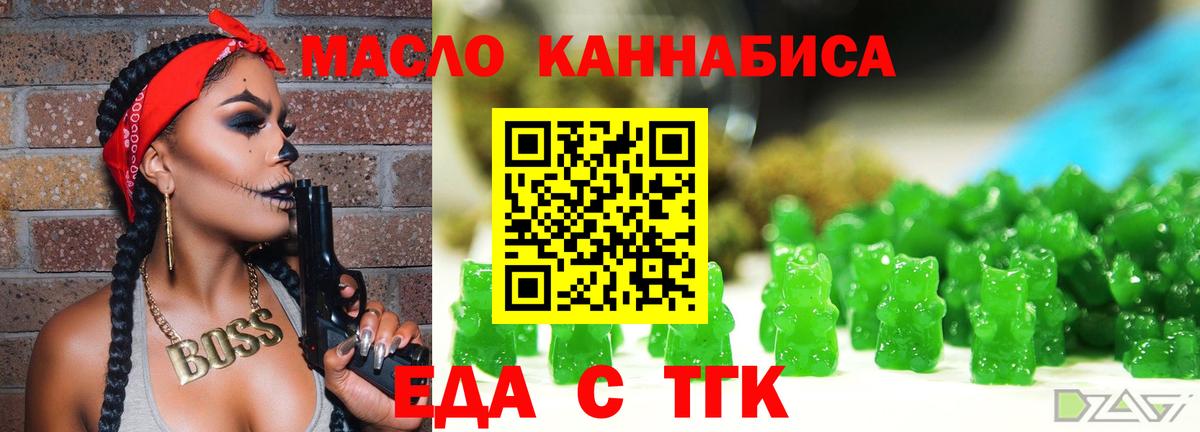 Canna-Cookies марихуана Кропоткин