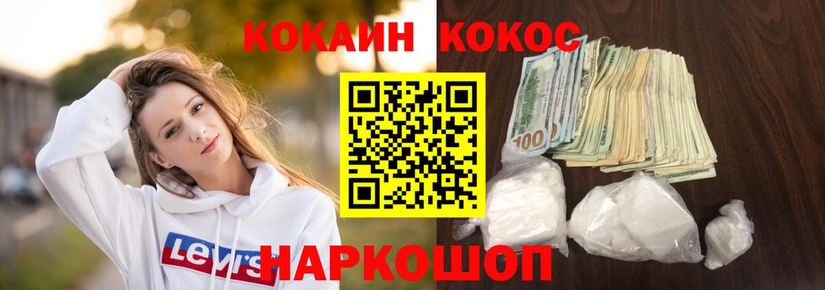 КОКАИН Перу  Вход с VPN  Кропоткин 