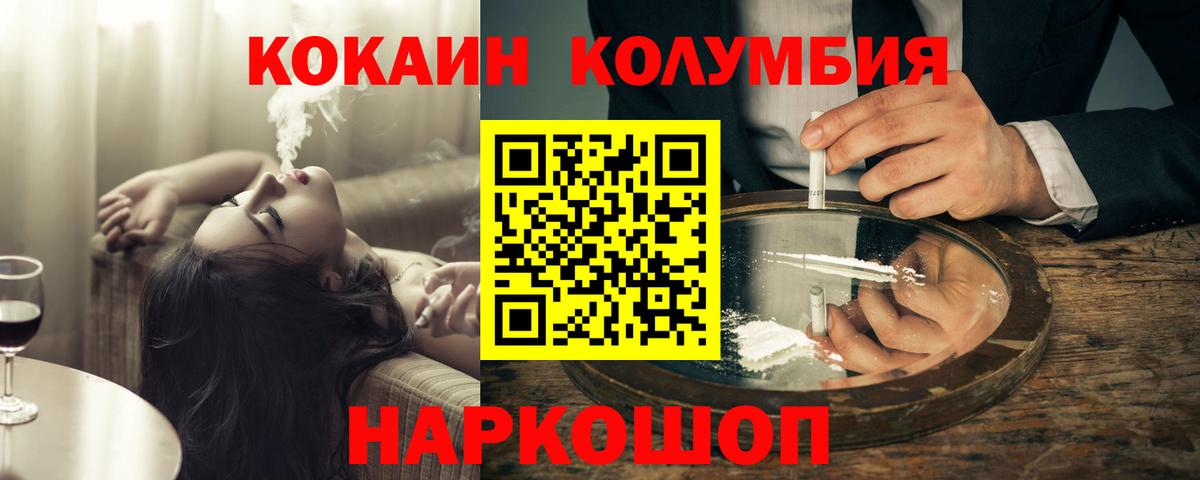 КОКАИН Columbia Кропоткин