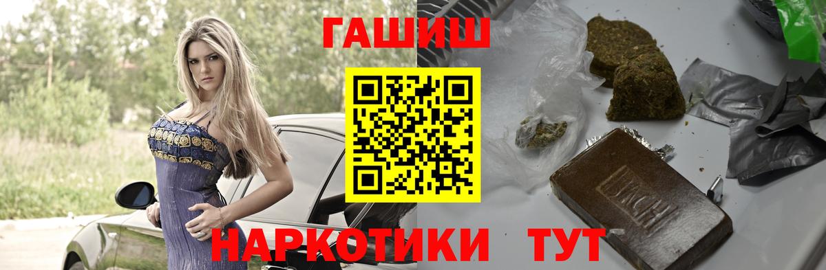 Гашиш Ice-O-Lator  Вход с VPN  ГАШИШ hashish  Кропоткин 