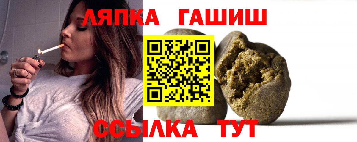 ГАШИШ хэш Кропоткин