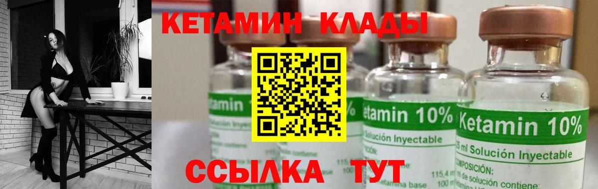 Кропоткин  Кетамин ketamine  Вход с VPN  Кетамин ketamine 