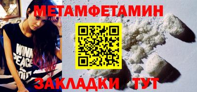первитин Канаш