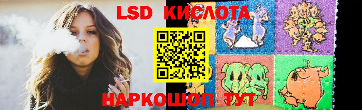 ЛСД экстази ecstasy Кропоткин