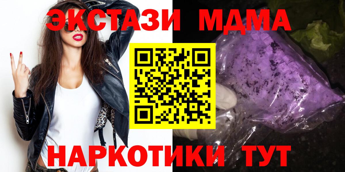 МДМА молли Кропоткин