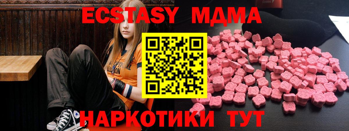 Кропоткин  MDMA crystal  МДМА  Вход с VPN  MDMA VHQ 