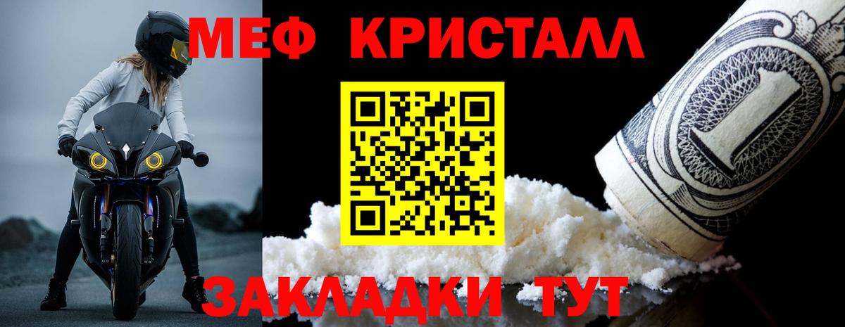 Меф кристаллы  Вход с VPN  Меф VHQ  Кропоткин 