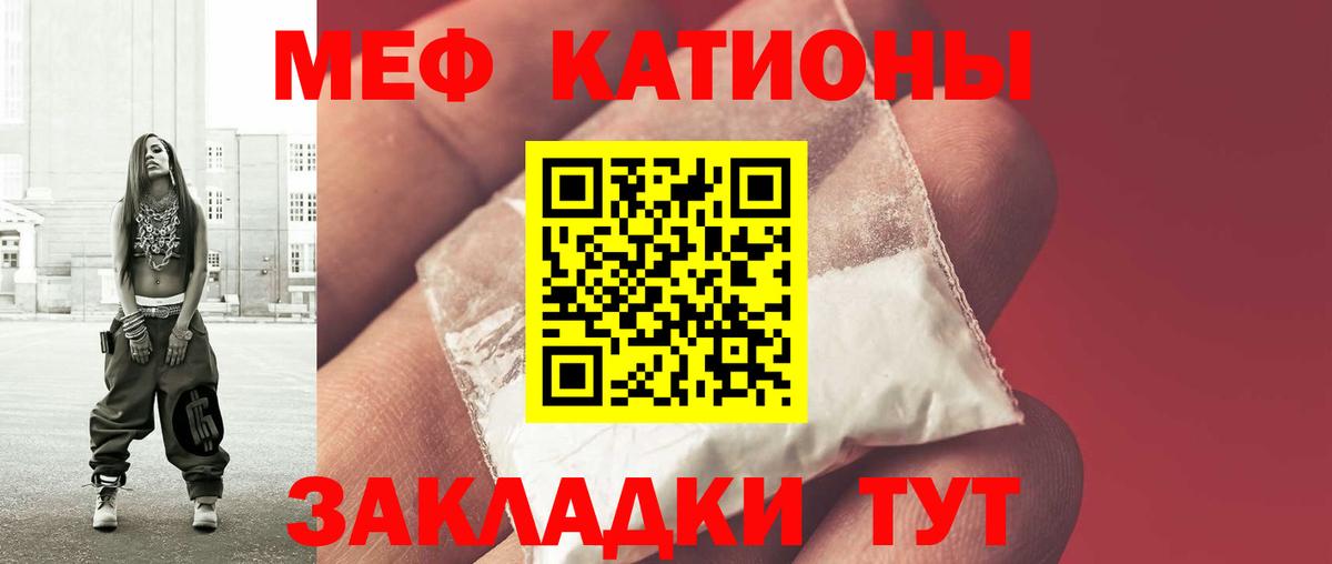 Меф кристаллы Кропоткин