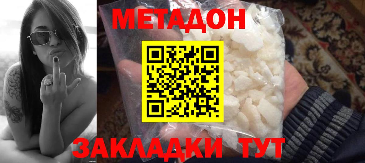 Кропоткин  Метадон methadone  Вход с VPN 