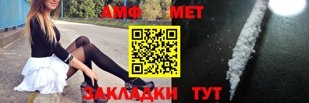 Первитин Декстрометамфетамин 99.9% Кропоткин