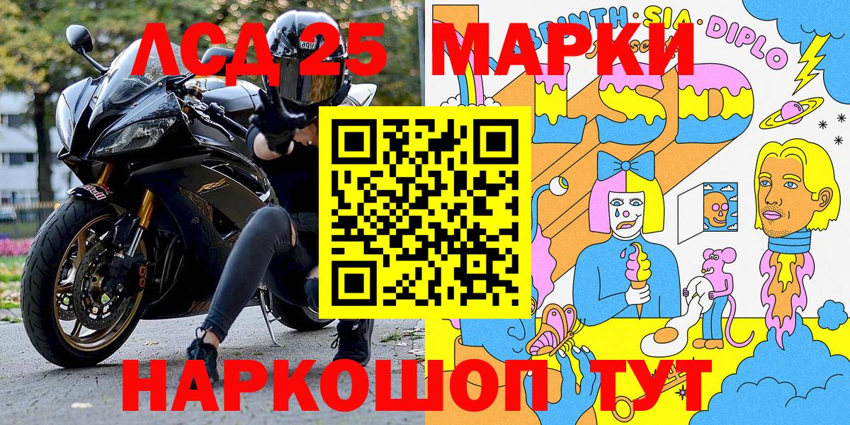 Кропоткин  Марки 25I-NBOMe 1500мкг  Марки 25I-NBOMe 1500мкг  Марки 25I-NBOMe  Вход с VPN 
