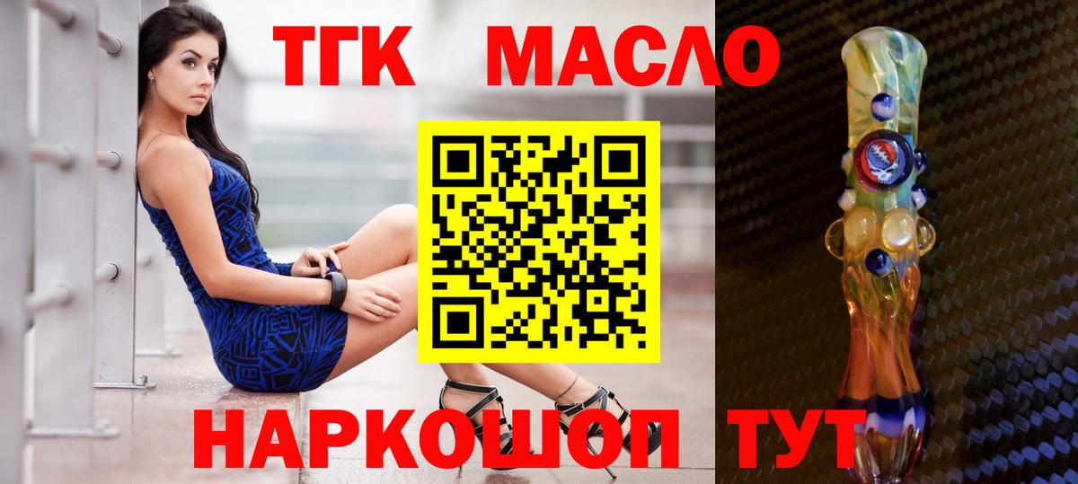 Дистиллят ТГК вейп  Дистиллят ТГК вейп  Кропоткин  Вход с VPN 