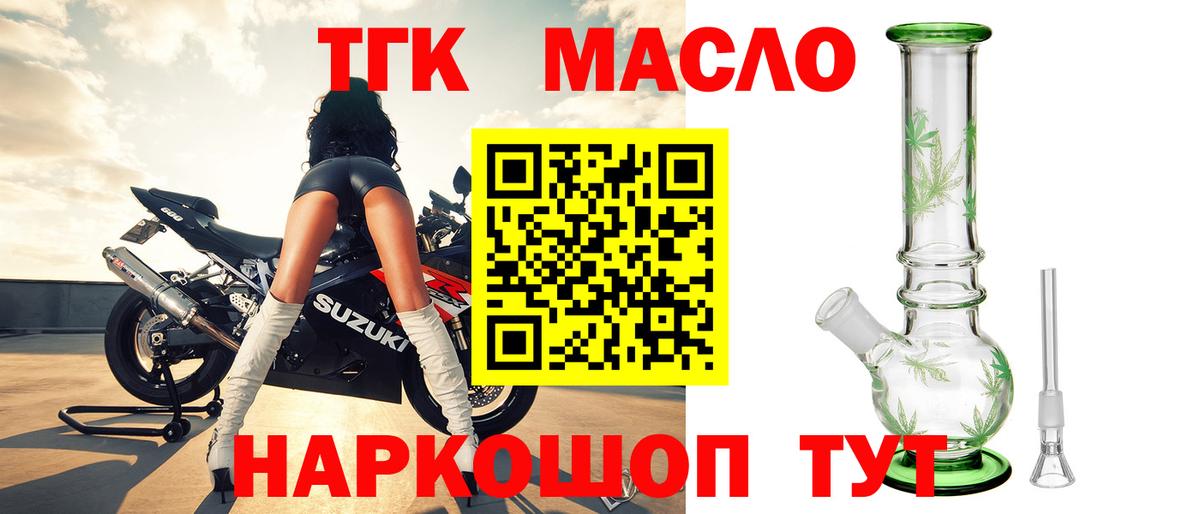 Дистиллят ТГК вейп с тгк Кропоткин