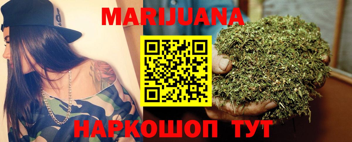 Бошки марихуана Ganja Кропоткин